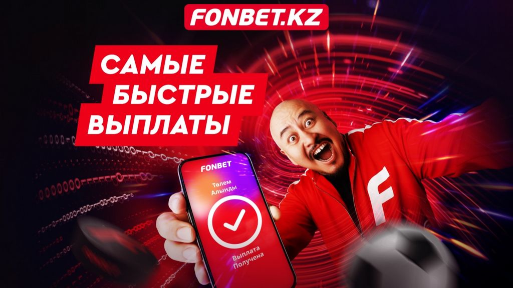 Fonbet Testimonial