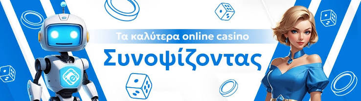 Μπόνους Καλωσορίσματος Οδηγός για Νέους Παίκτες 1918053724