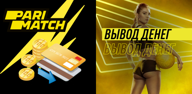 Parimatch Welcome Reward: How to Claim and Usage It